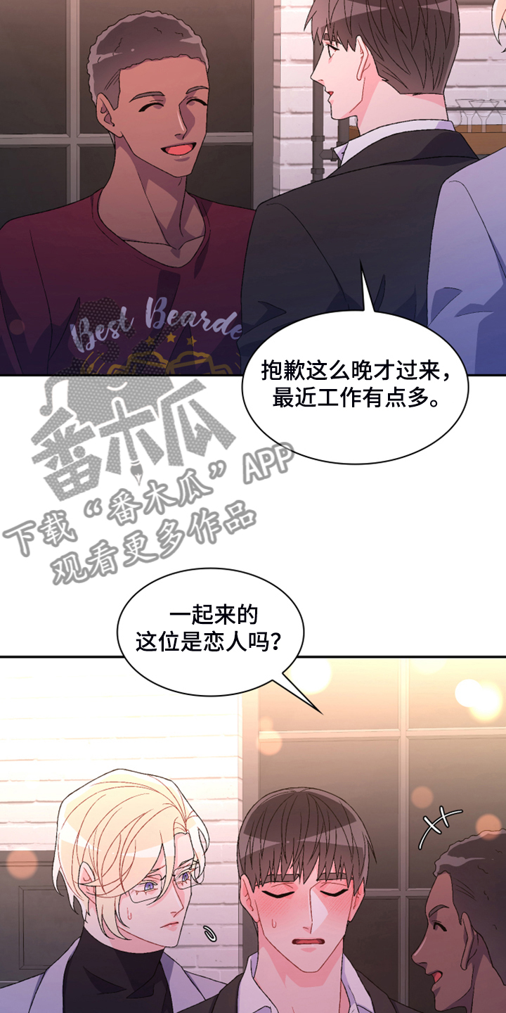第144章：【第二季完结】卡点出现12
