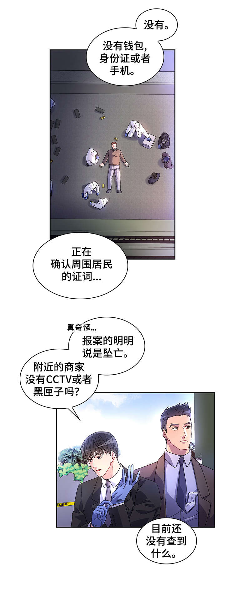 第8章：执着9