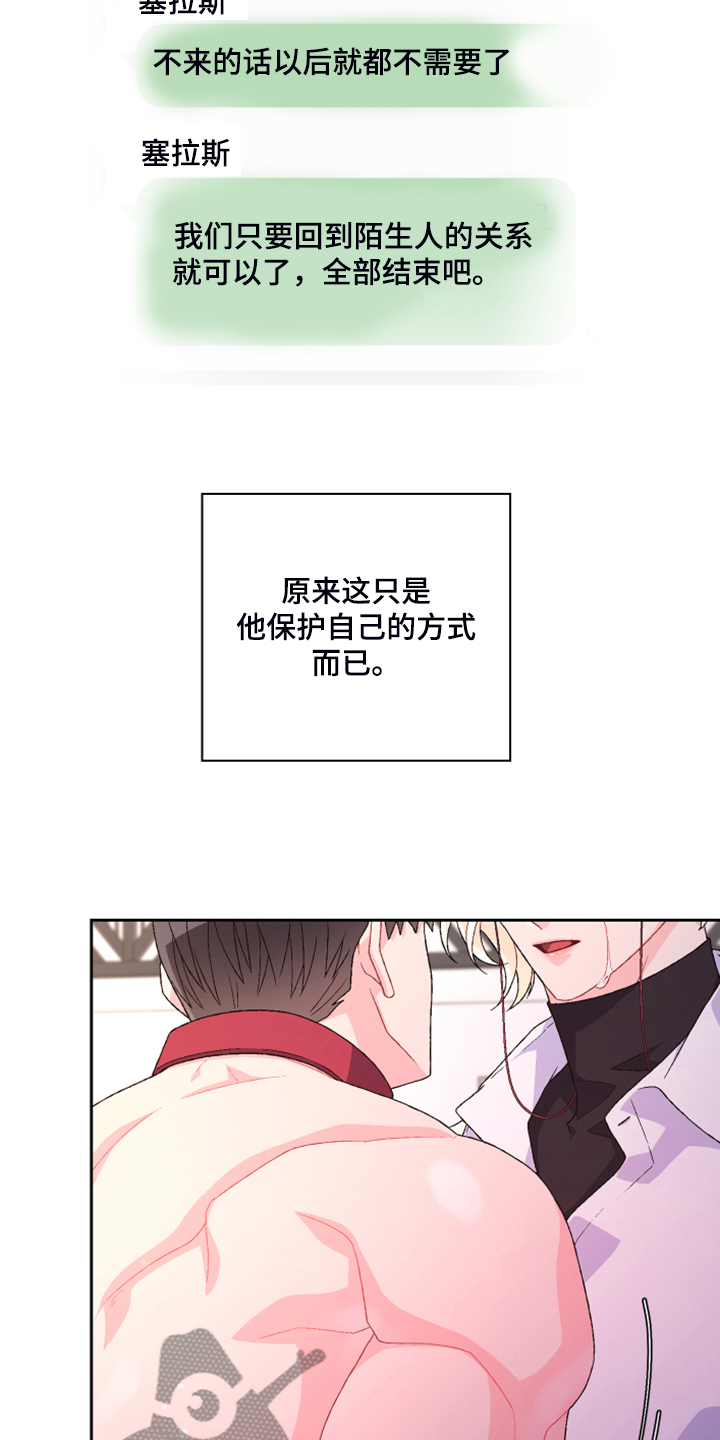 第137章：【第二季】真情流露14