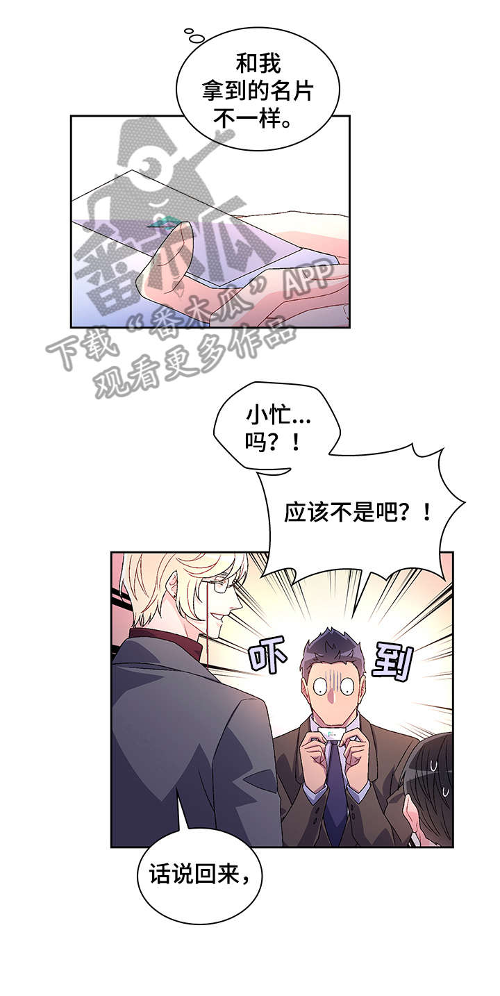 第7章：配不配10