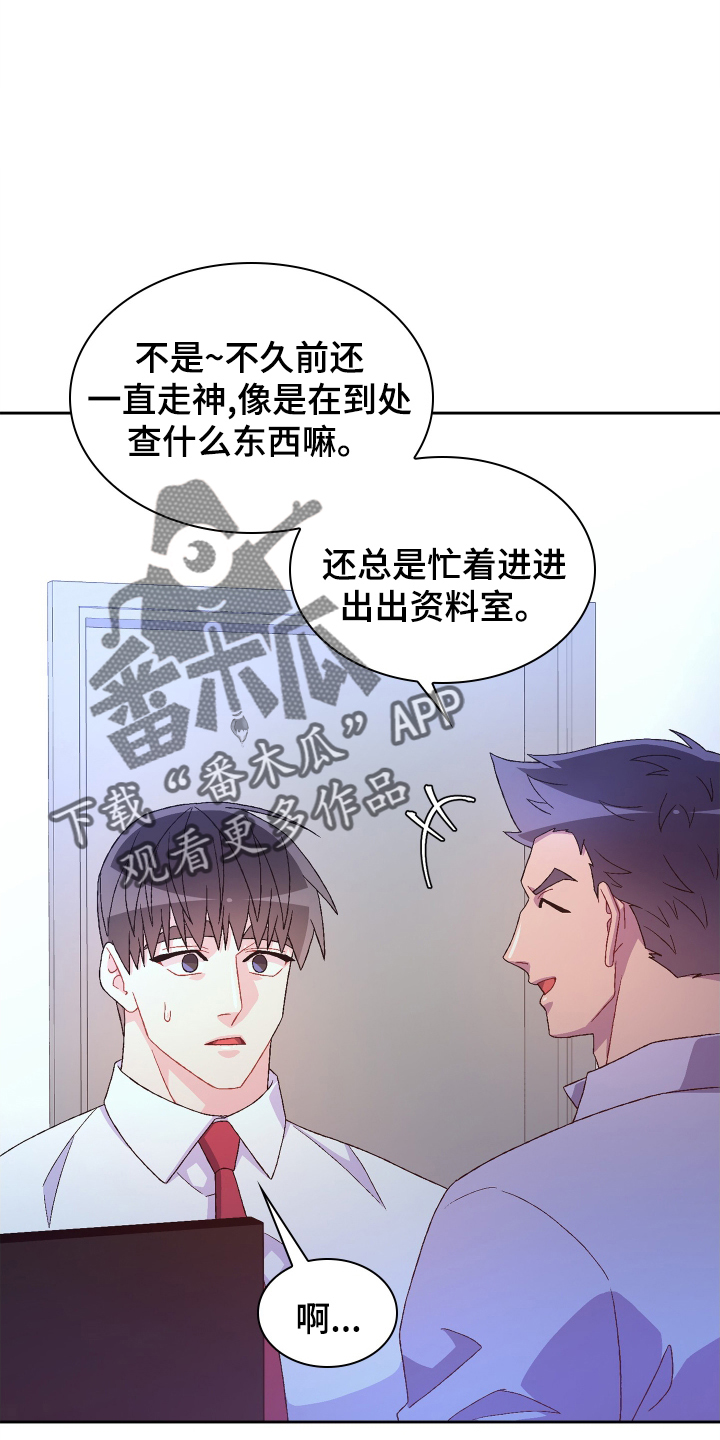 第197章：【第三季】咨询9