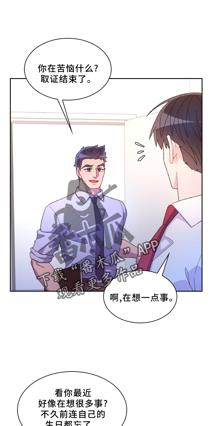 第164章：【第三季】问题6