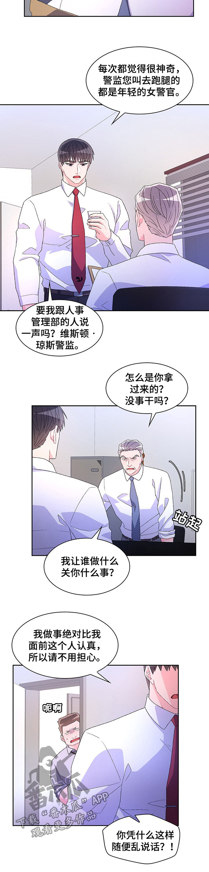 第69章：【第二季】竟敢顶嘴6