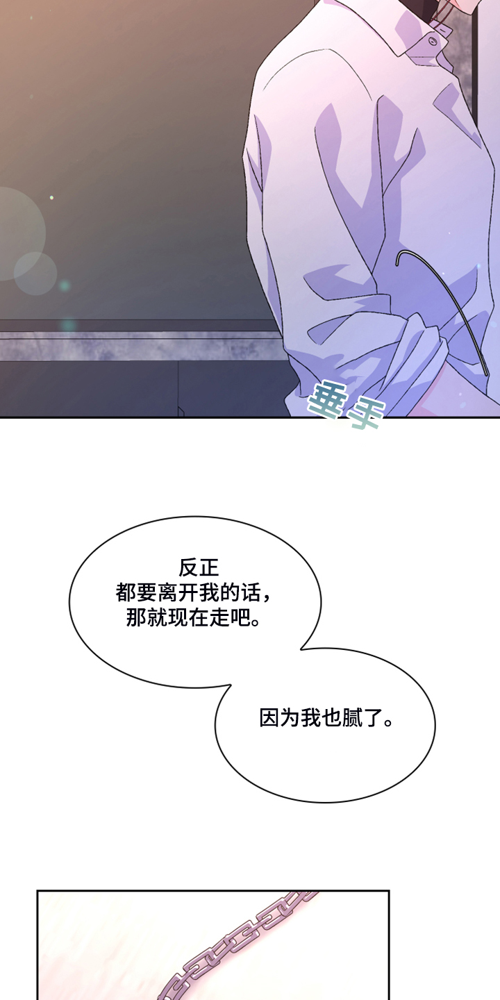 第136章：【第二季】万念俱灰14