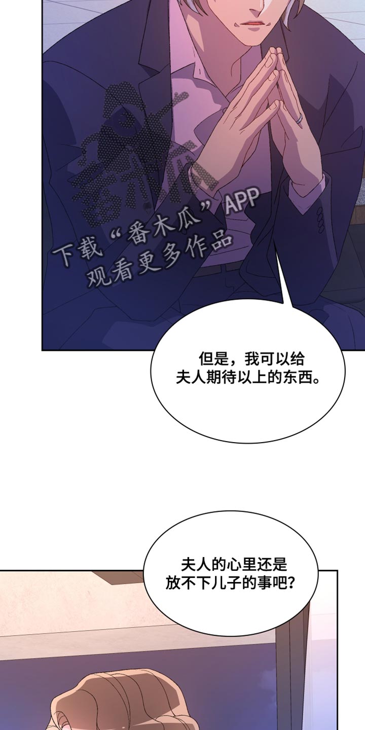 第193章：【第三季】怎么可能不知道8