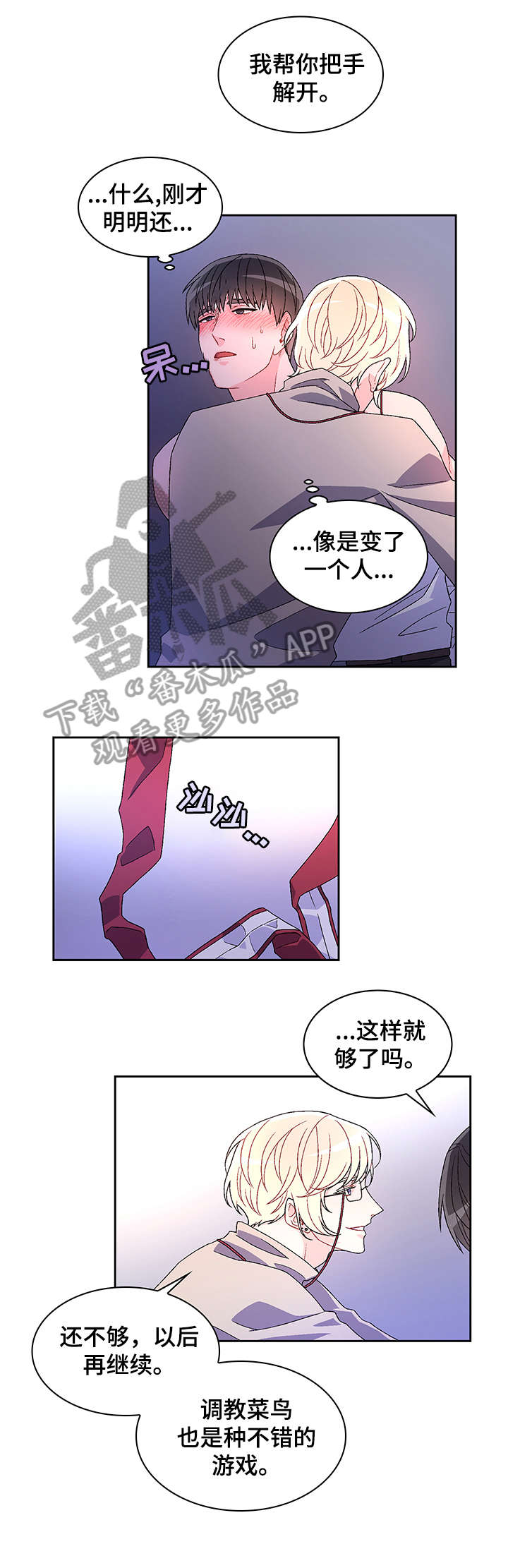 第6章：爱好4