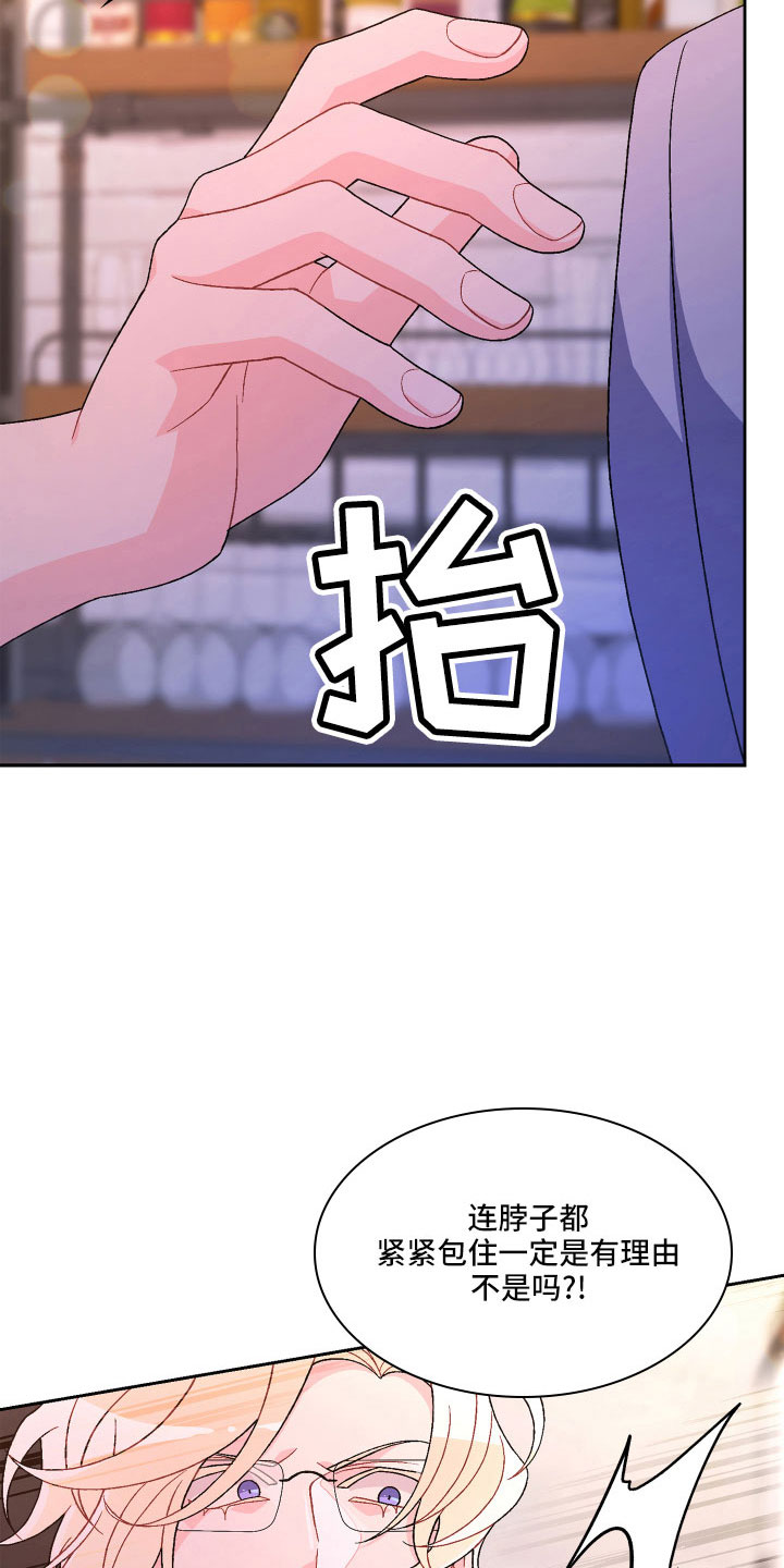 第146章：【第三季】因为有你8