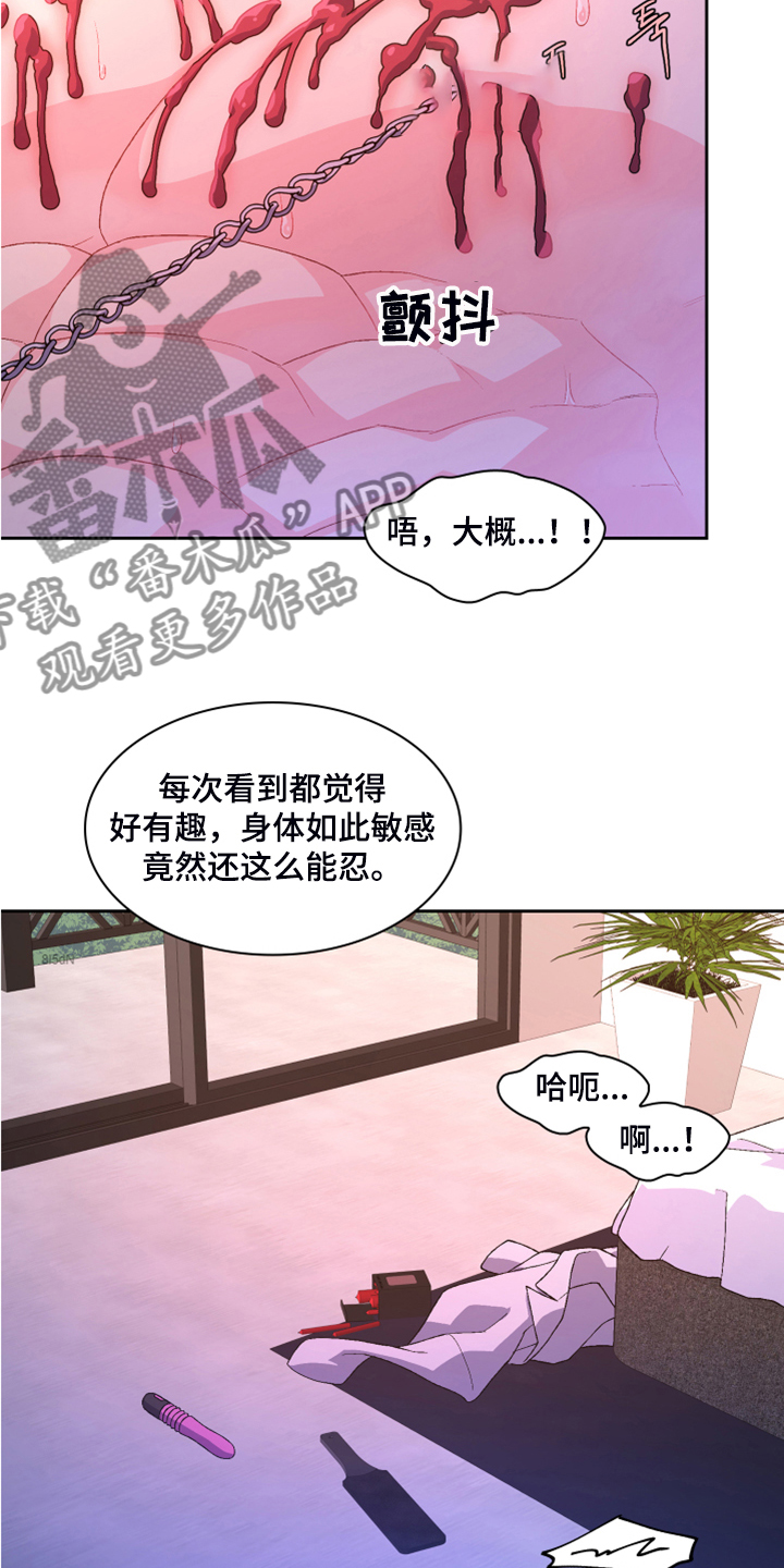 第124章：【第二季】让我心软1