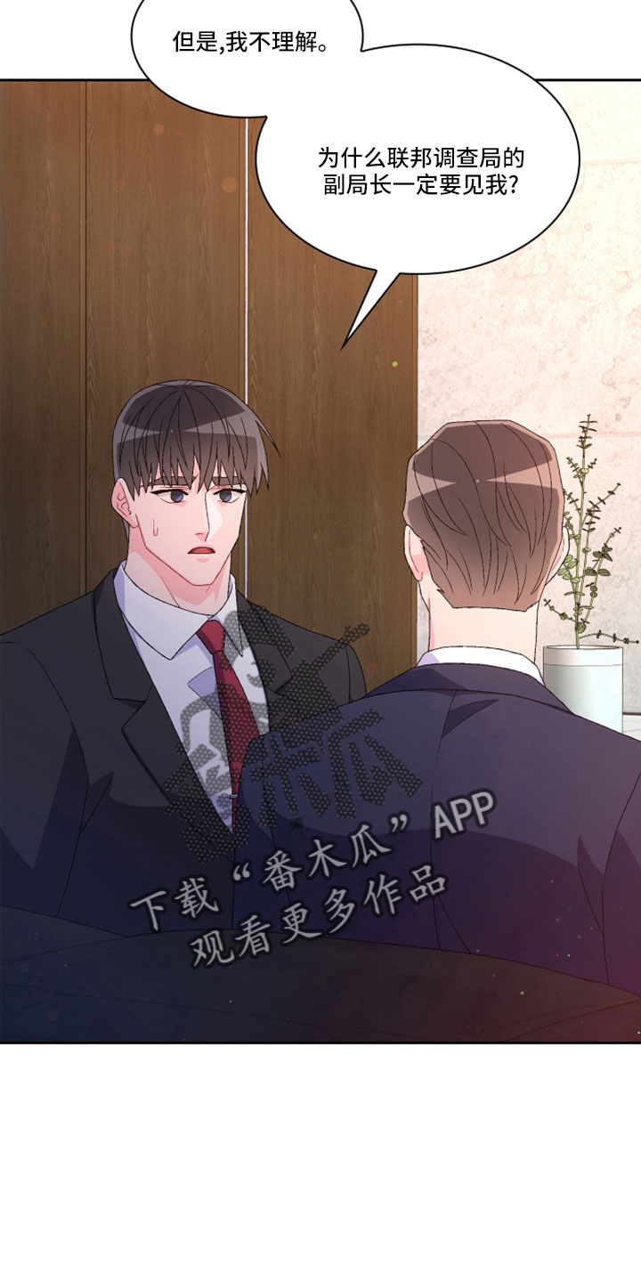第153章：【第三季】副局长23