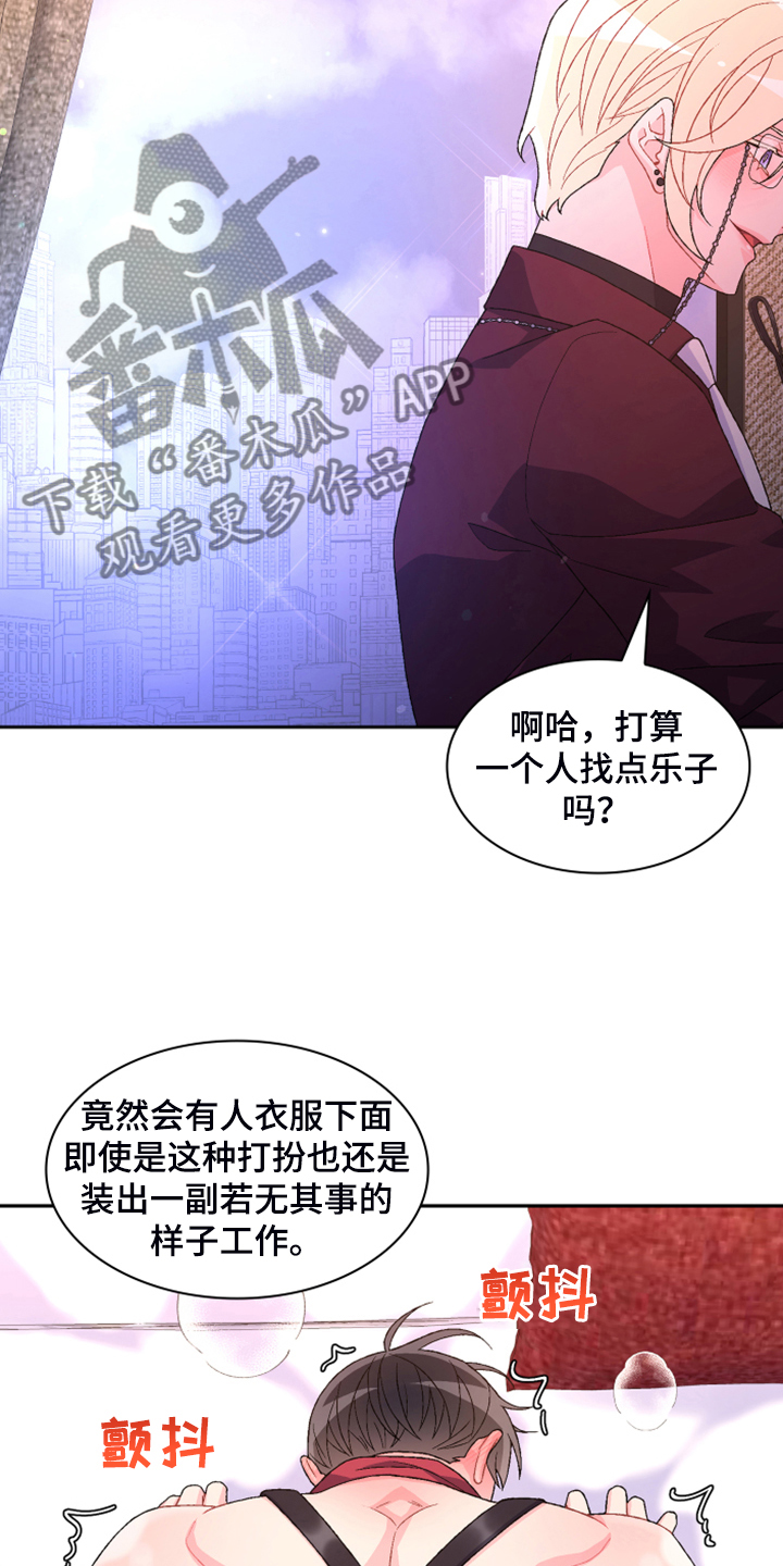 第141章：【第二季】第一次买5