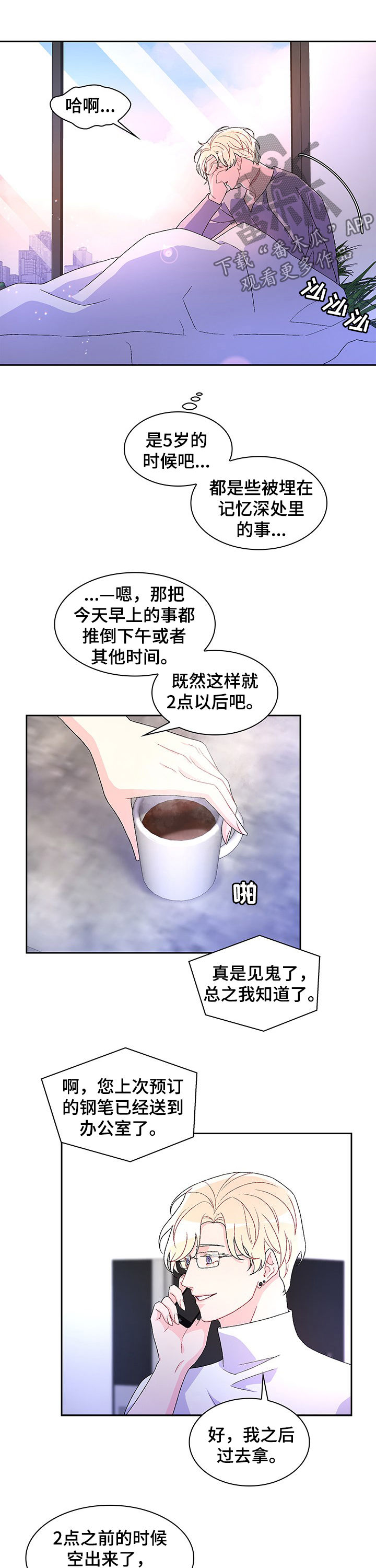 第49章：给艾米丽的6