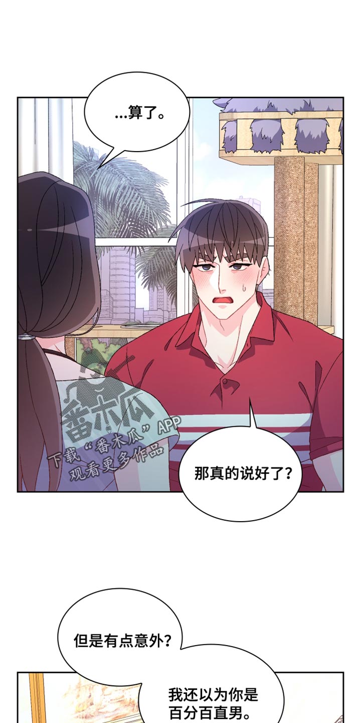 第195章：【第三季】我理解6