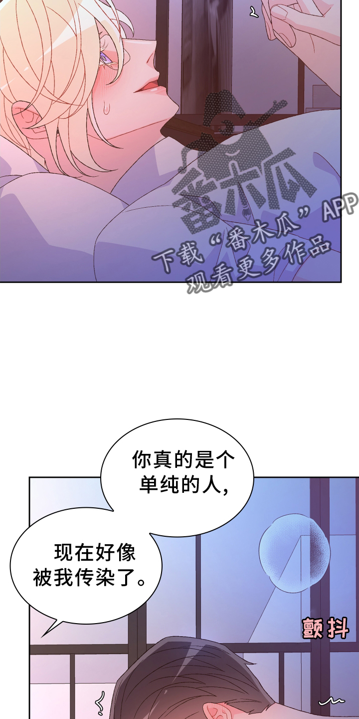第208章：【第三季】准新郎17