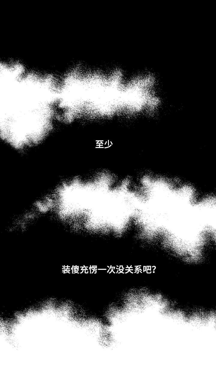 第125章：【第二季】试探一下19