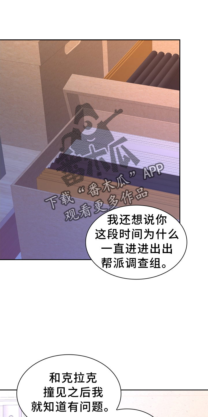 第201章：【第三季】冲击21