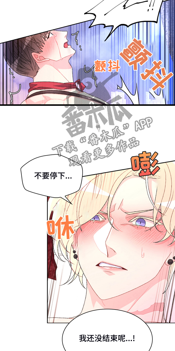 第142章：【第二季】没有长进19