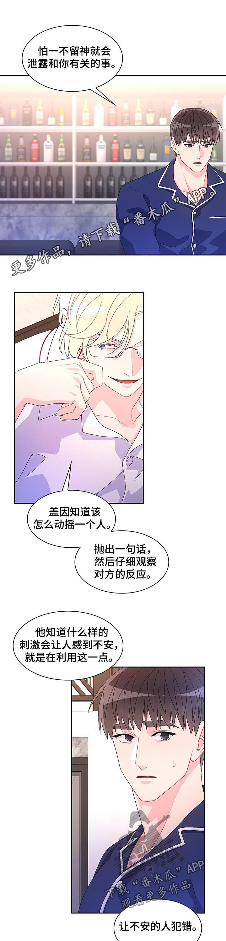 第67章：【第二季】项圈0