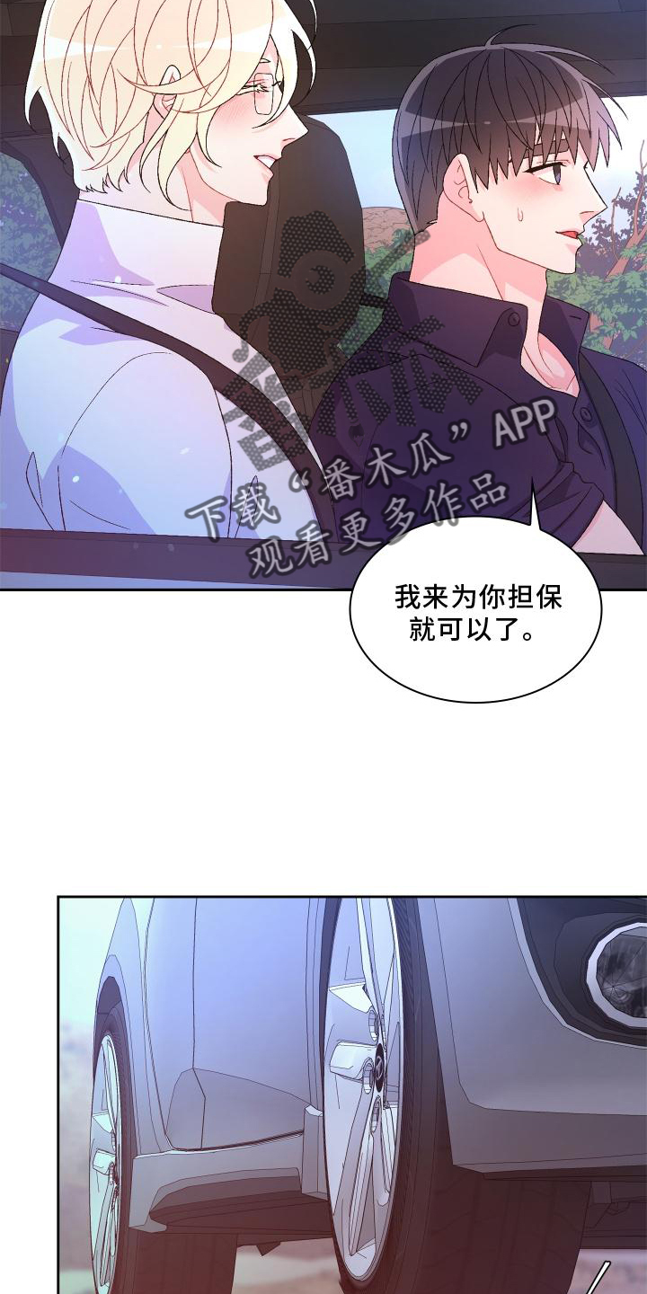 第180章：【第三季】依赖14