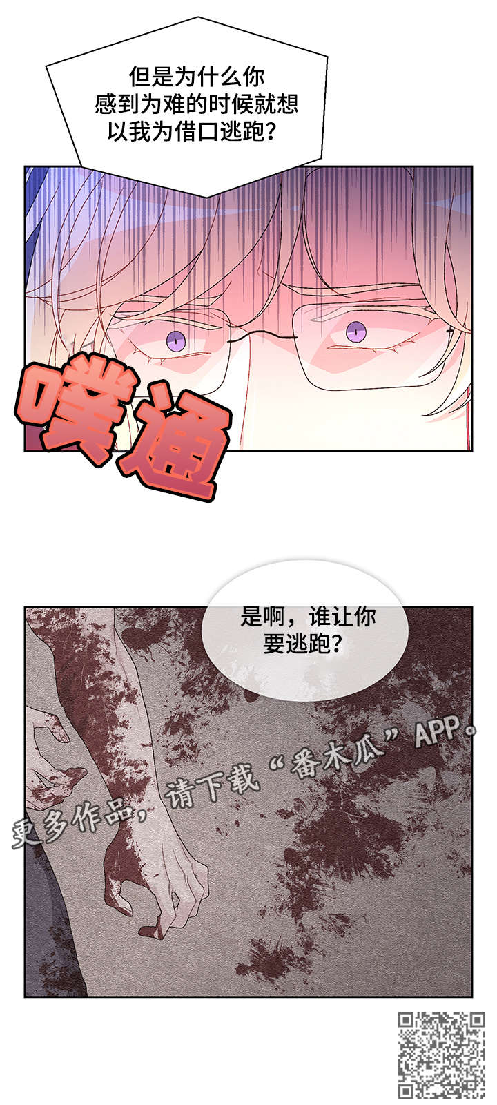 第29章：逃跑17