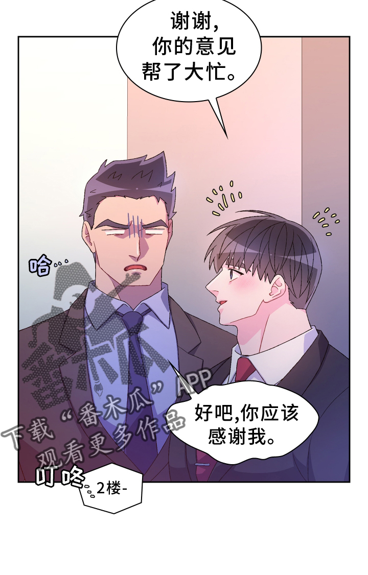 第201章：【第三季】冲击19