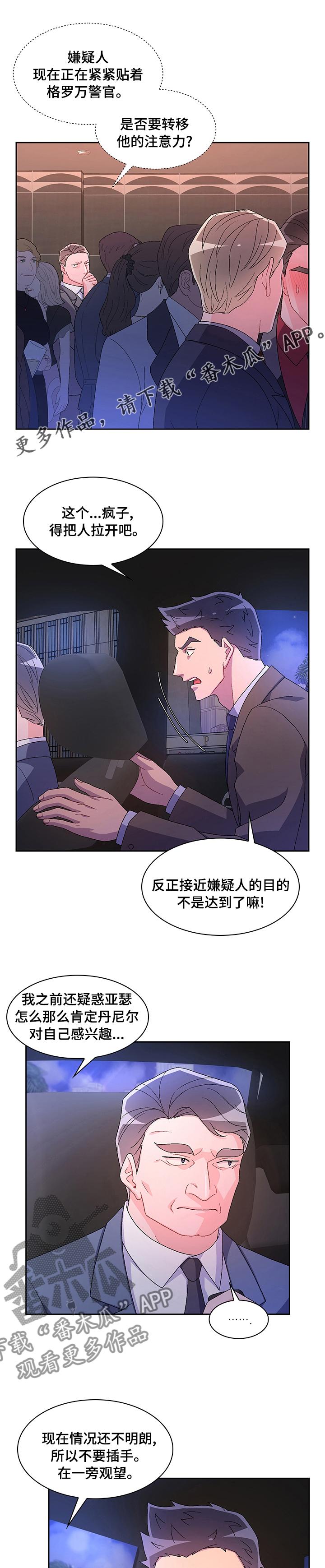 第94章：【第二季】要我帮你吗0