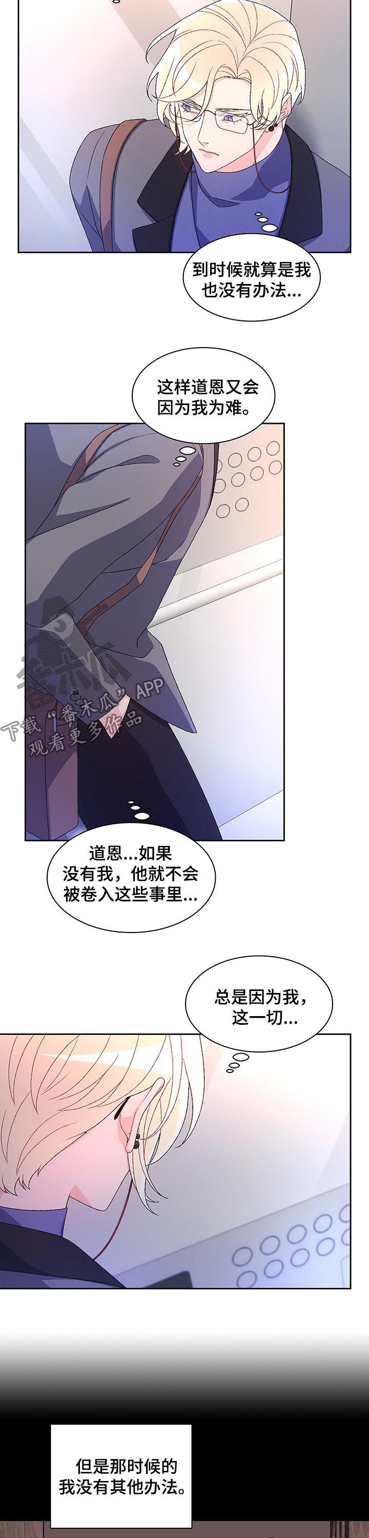 第74章：【第二季】胡编乱造4