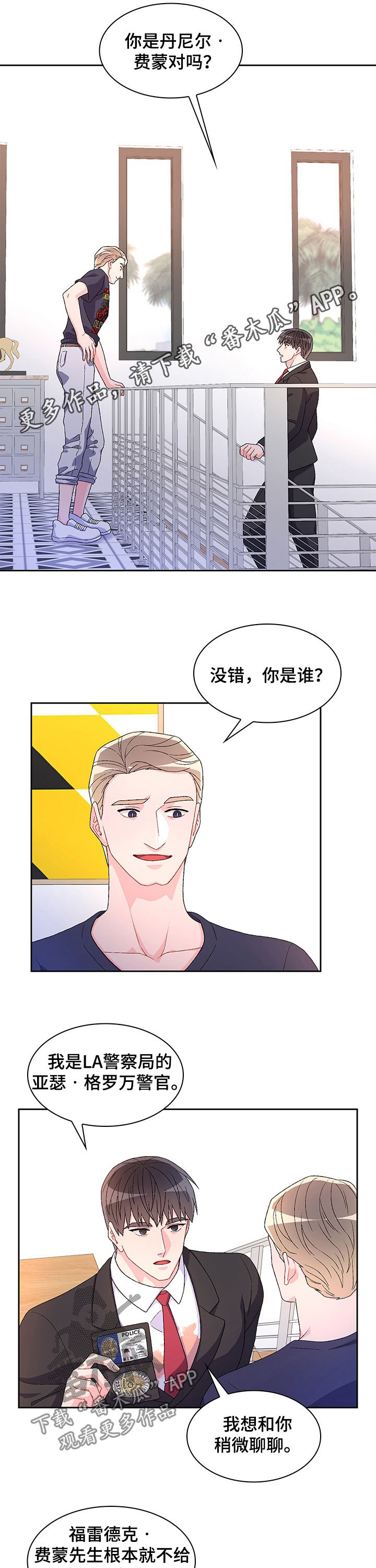 第72章：【第二季】转移话题0