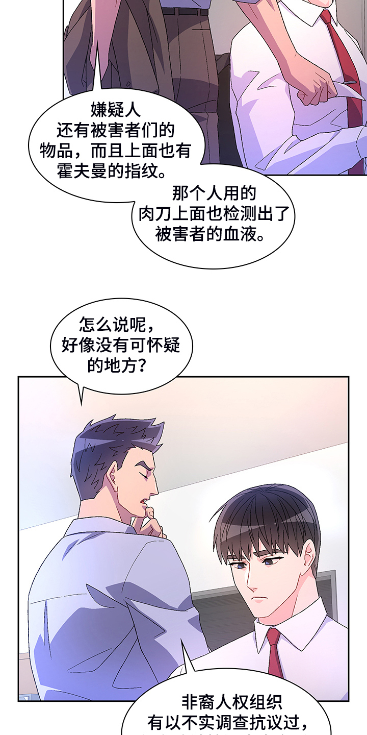 第117章：【第二季】忍耐20