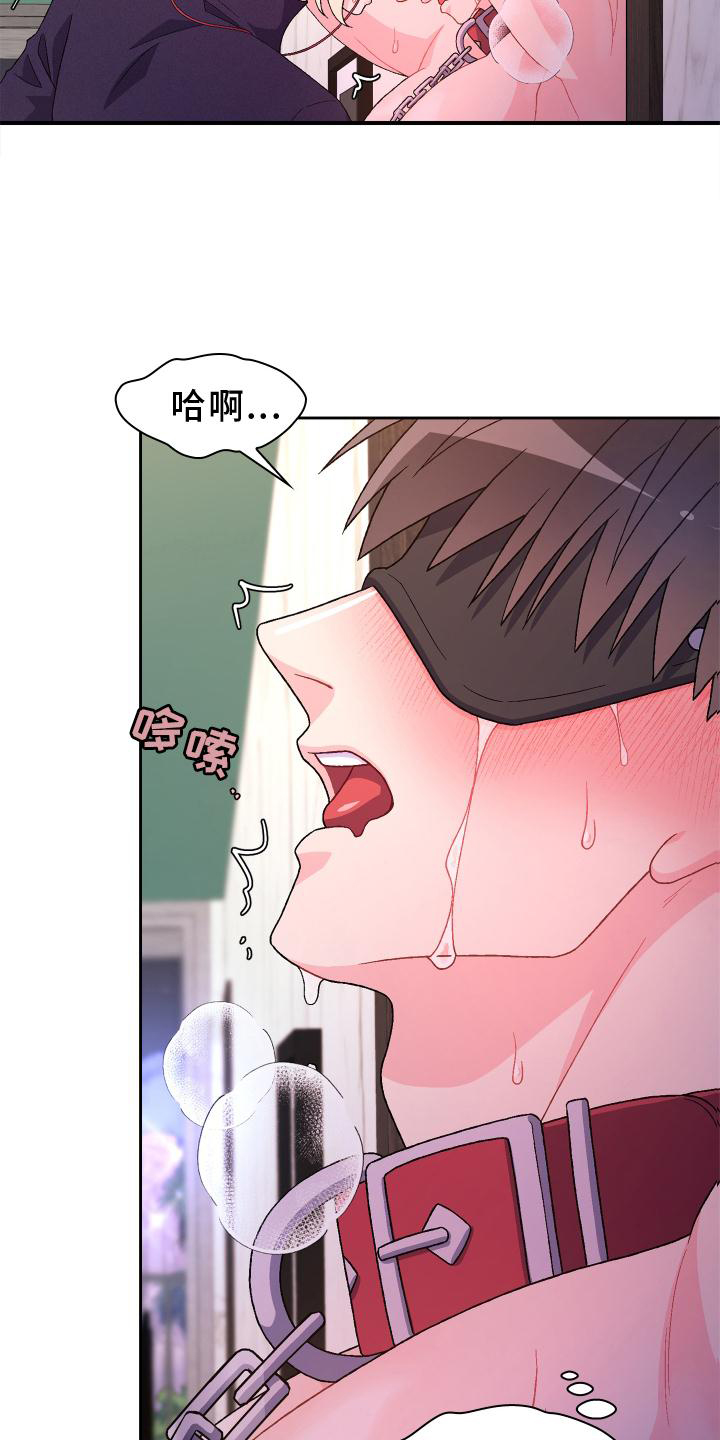 第160章：【第三季】傲慢又可爱20