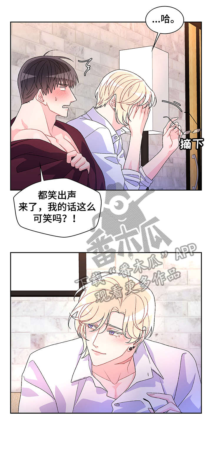 第35章：弟弟6