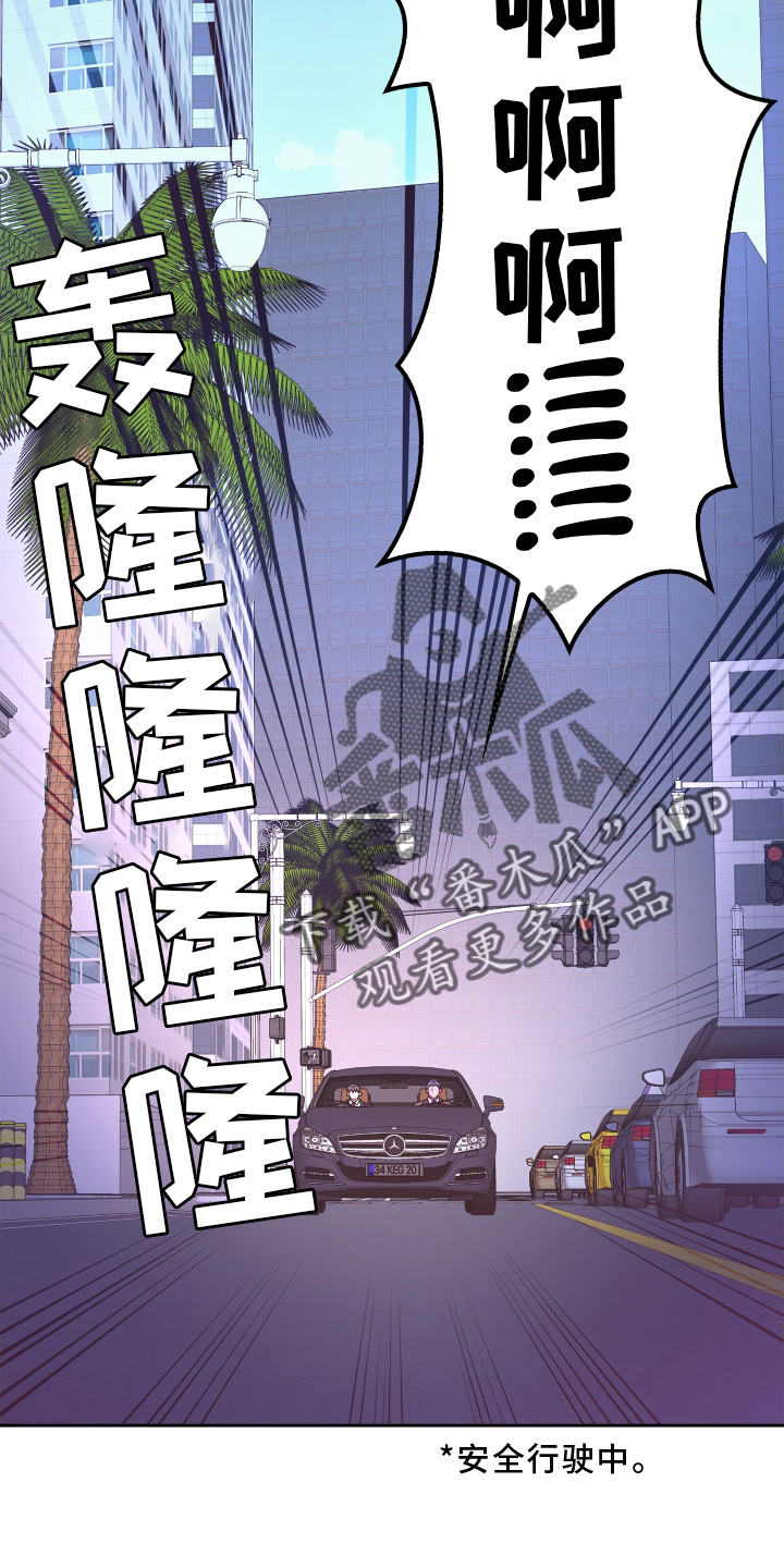 第201章：【第三季】冲击1