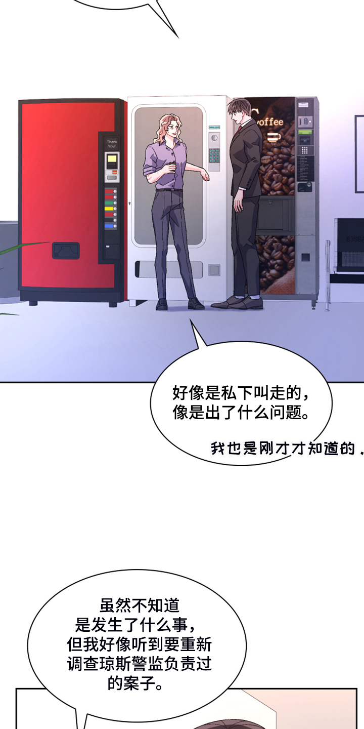 第140章：【第二季】重审1