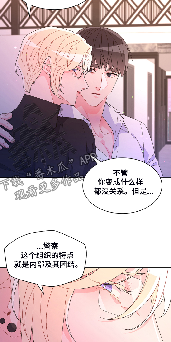 第138章：【第二季】我知道是我的错21