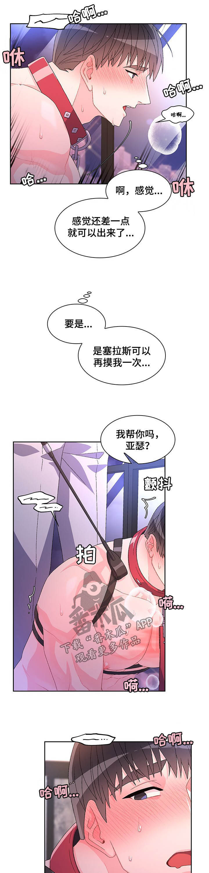 第78章：【第二季】请你帮我6