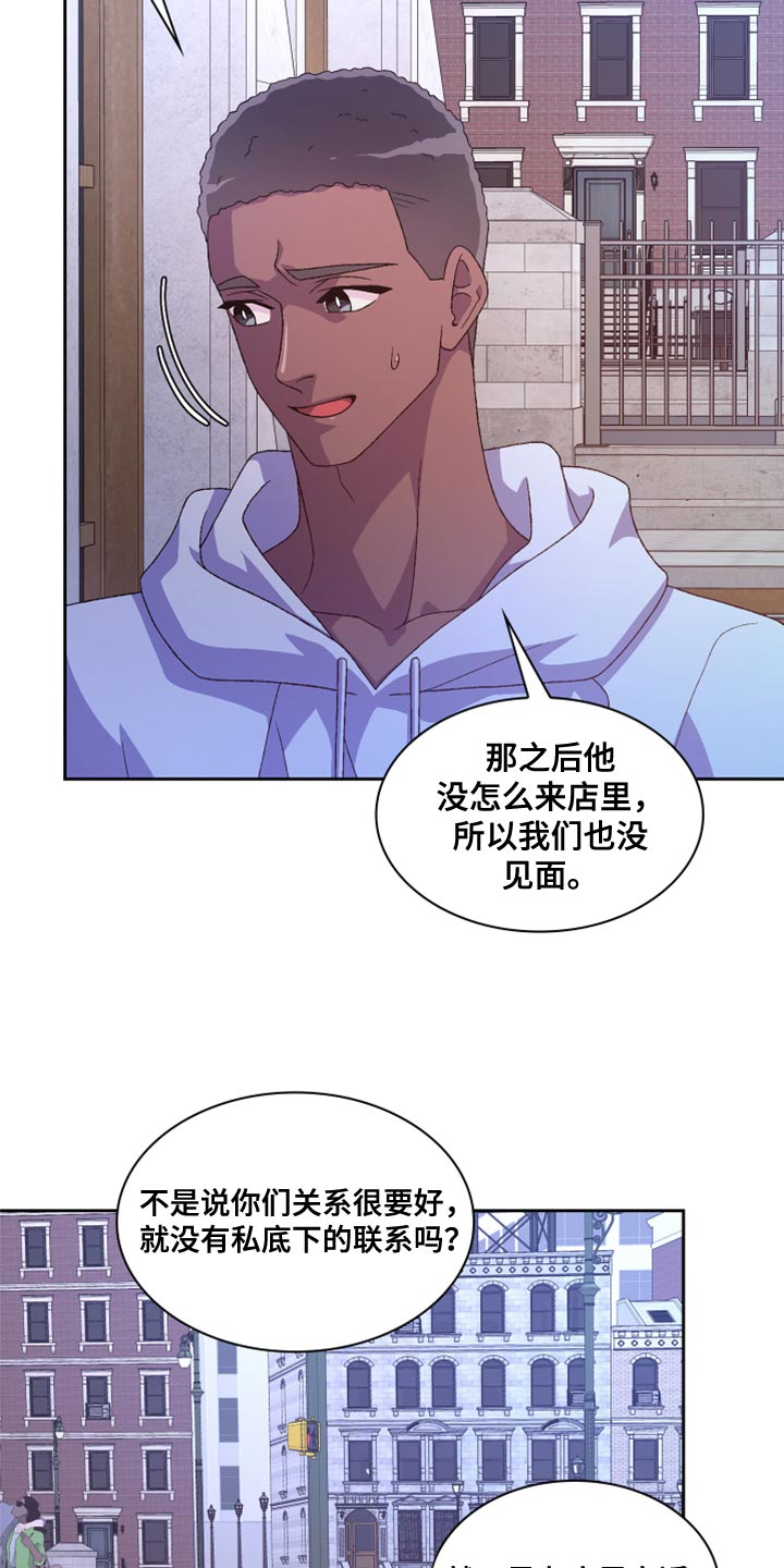 第185章：【第三季】离间计7