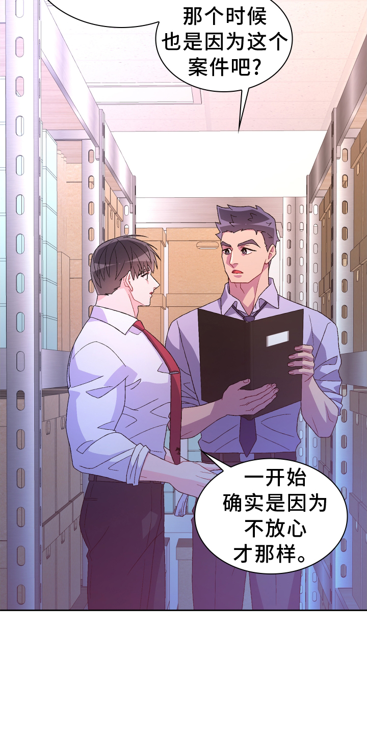 第201章：【第三季】冲击22