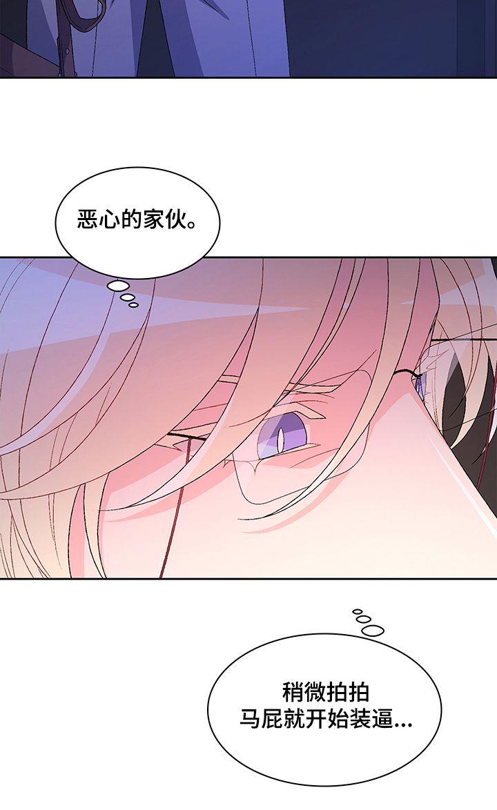 第111章：【第二季】探听真相11