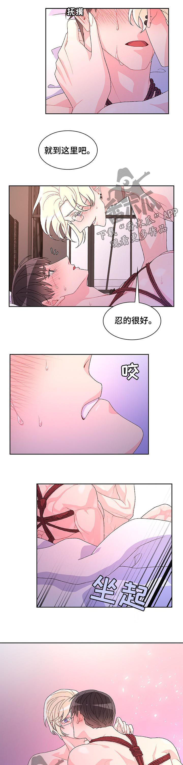 第55章：没有资格4