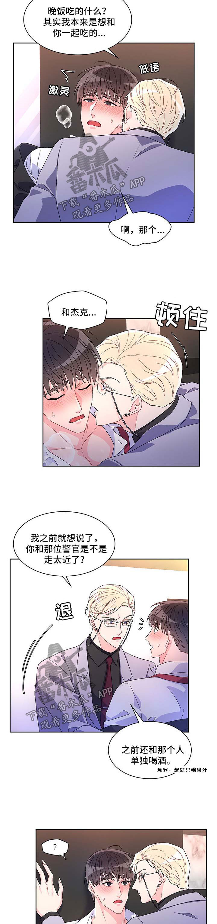 第38章：不能犯蠢6