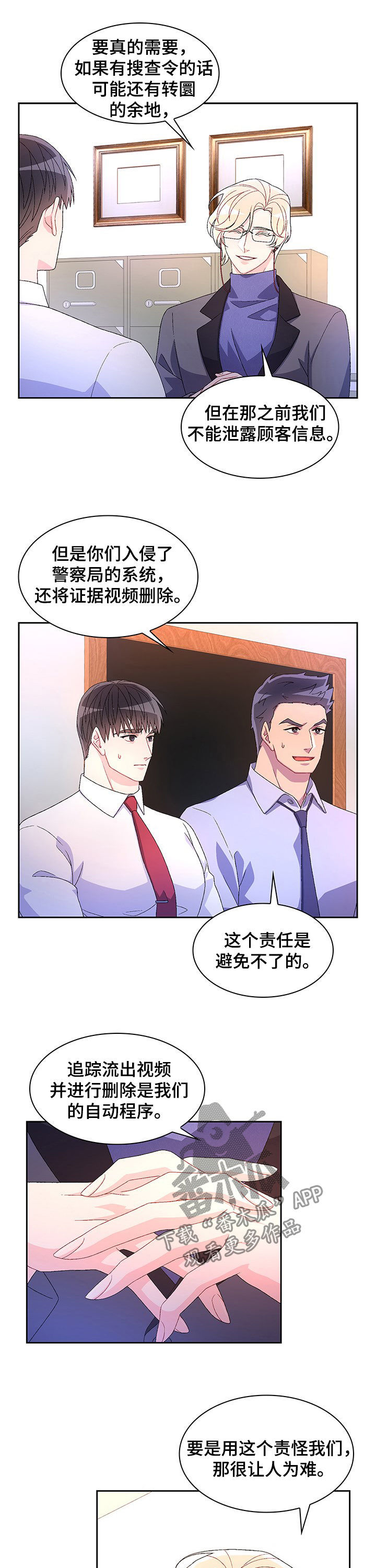 第73章：【第二季】爱莫能助6