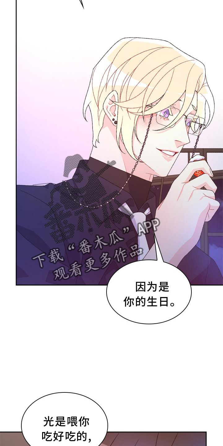 第176章：【第三季】由我决定24