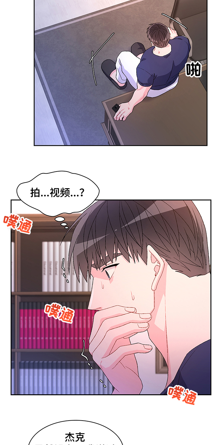 第109章：【第二季】你们的关系3