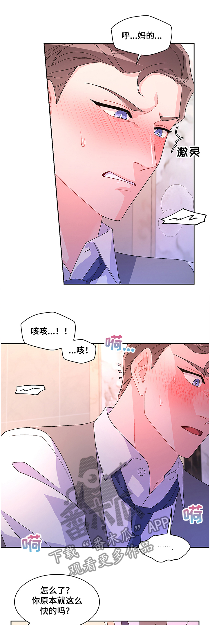 第98章：【第二季】抓捕0