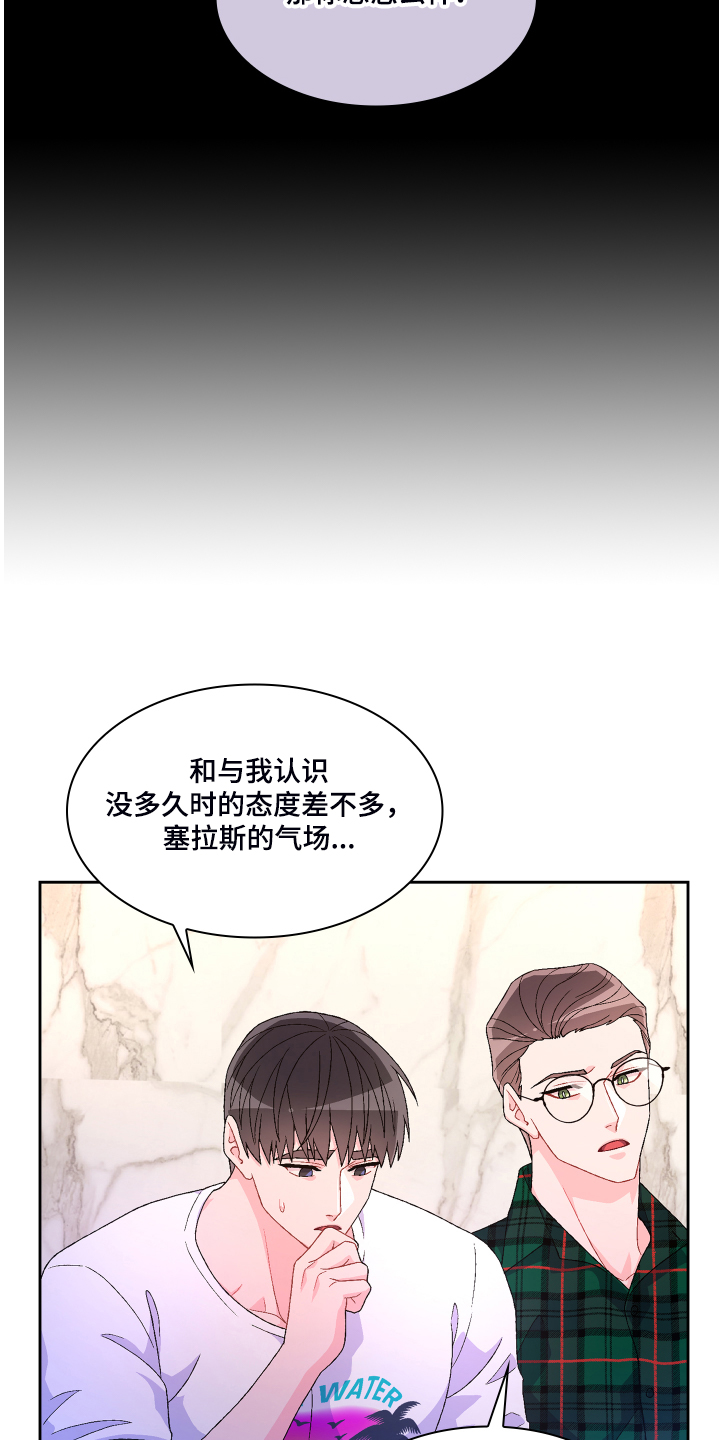 第119章：【第二季】那你想怎样5