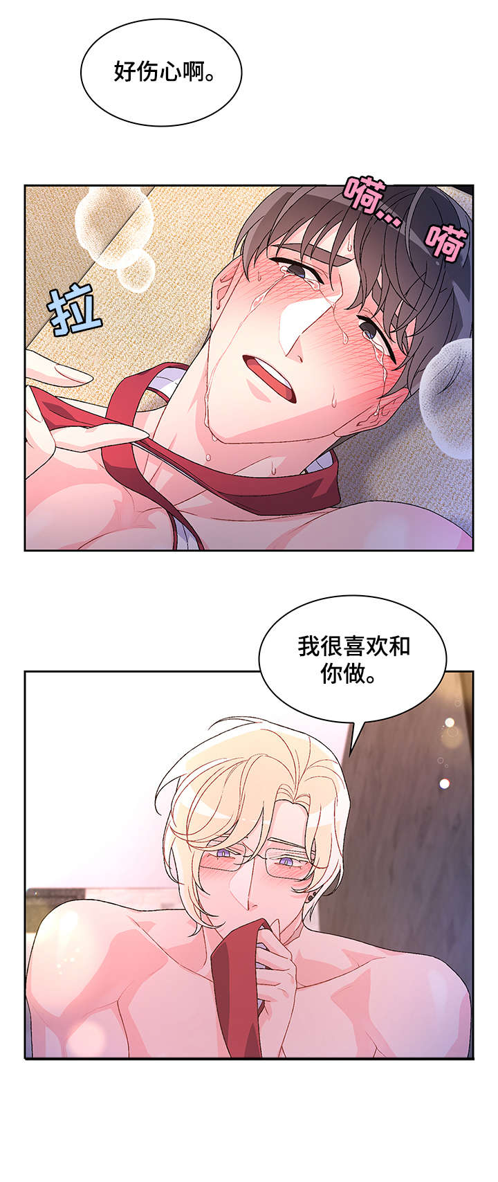 第33章：我可以9