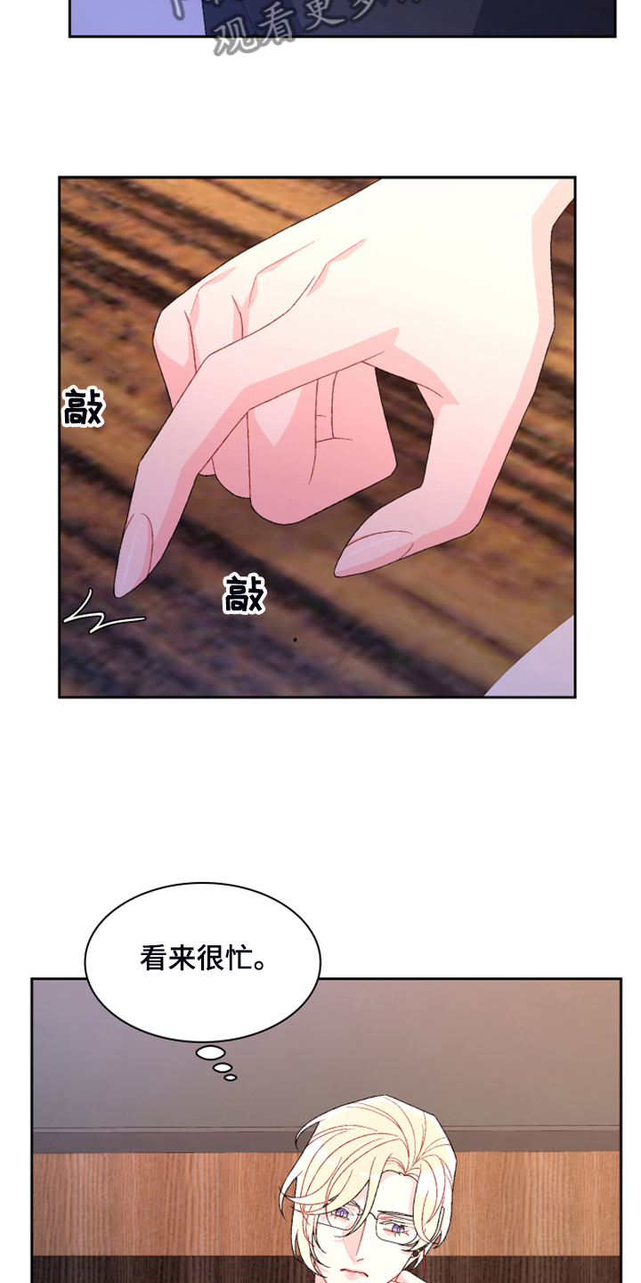 第129章：【第二季】因为没用了29