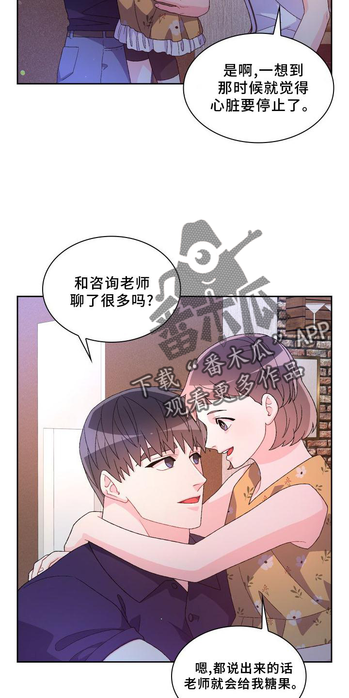 第169章：【第三季】蛋糕15