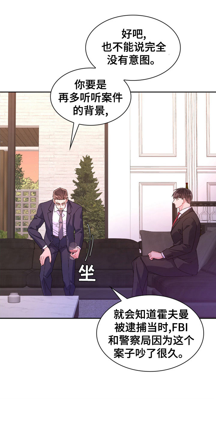 第155章：【第三季】想见你了4