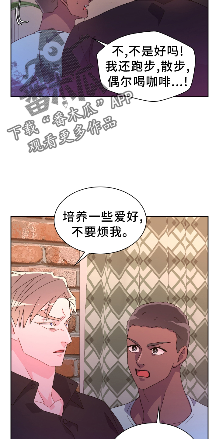第202章：【第三季】门禁卡21