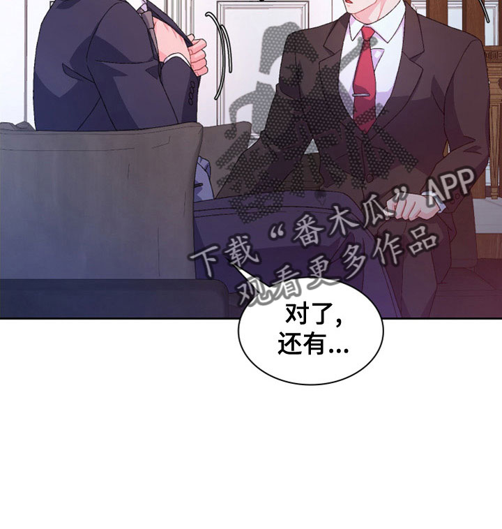 第155章：【第三季】想见你了11